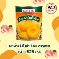 ราคา พีชในน้ำเชื่อม 825g Peach Halves ส้มแมนดารินในน้ำเชื่อม 425g Mandarin Orange in Syrup ตราบรูค Brook Brand เบเกอรี่ (21430693228)