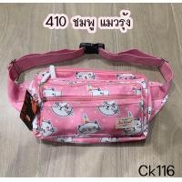 ราคา กระเป๋าคาดเอว ขนาด9 5นิ้ว ck116 พ่อค้า แม่ค้า กันน้ำ มี6ช่องซิป (20771737630)