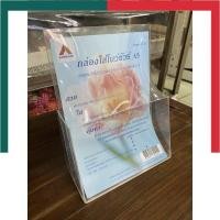 ราคา กล่องใส่โบรชัวร์ โบชัวร์ อะคริลิค ขนาด A4 A5 A6 รุ่นใส 1ชั้น 2ชั้น 3ชั้น พร้อมส่ง สั่งวันนี้ส่งวันนี้ โบว์ชัวร์ UBmarketing (14183074723)