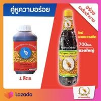 ราคา คู่หูความอร่อย 2 ซีอิ้วขาว สูตร 1 ตรานกกระเรียนทอง ซอสปรุงรสถั่วเหลือง ใช้ทดแทนน้ำมันหอย ตรานกกระเรียน (2450248505)