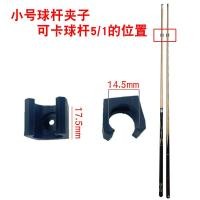 ราคา อุปกรณ์เสริมสแน็ปคิวสนุกเกอร์ชั้นวางเสาแขวนผนังที่หนีบเก็บคันเบ็ดอุปกรณ์บิลเลียดที่วางไม้คิวขนาดใหญ่ (16128047294)