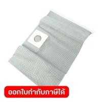 ราคา อะไหล่ ถุงผ้า ใช้กับเครื่องดูดฝุ่นน้ำ แห้ง โปโล POLO รุ่น AURA30N (20518543617)