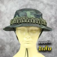 ราคา หมวกถักเชือกพาราคอร์ด หมวก หมวกปีกสั้น หมวกปีก หมวกทหาร หมวกสนาม หมวกผู้ชาย หมวกปีกเล็ก เดินป่า ท่องเที่ยว เนื้อผ้าคุณภาพ พับปีกได้ (19674084425)