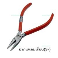 ราคา Antilope คีมตรากวาง คีมกวางปากกลม คีมกวางปากแบน คีมกวางปากแหลม ไม่มีฟัน (1709954057)