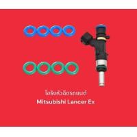 ราคา โอริงหัวฉีดรถยนต์ Mitsubishi Lancer EX ชุดโอริง8ชิ้น (21137408808)
