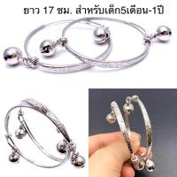 ราคา สุปราณี S R GOLD กำไลข้อเท้าเด็กหุ้มเงิน ทอง นาคแท้ สำหรับเด็ก5เดือน 1ปี (457268822)