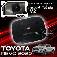 ราคา ครอบเปิดฝาถัง REVO 4x4 ครอบฝาถังน้ำมัน ฝาครอบถังน้ำมัน Rocco ครอบ ฝาถัง โตโยต้า รีโว่ 2020 โลโก้แดง (13992624140)