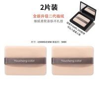 ราคา NARS พัฟแป้งพัฟสำหรับเปลี่ยนใช้เฉพาะพัฟทรงสี่เหลี่ยม Kiko พัฟแป้งพัฟเนื้อนุ่มบางพิเศษสำหรับแต่งหน้า (15610225016)