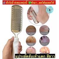 ราคา chsn043 Bสีขาว แปรงขัดส้นเท้าแตก Foot File Pedicure แปรงขัดเท้า แปรงขัดเท้าแตก แปรงขัดเล็บ แปรงขัดเท้า4in1 ที่ขัดเท้า แปรงขัดส้นเท้า แปรงขัดสปาเท้า แปรงขัดฝ่าเท้า ส้นเท้า ฝ่าเท้า ขัดเท้าแตก หนังส้นเท 