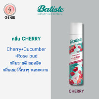 ราคา ถูกที่สุด Batiste Dry Shampoo 200ml สเปรย์ดรายแชมพู จากประเทศอังกฤษ ของแท้ 100 ลดกลิ่น ดูดซับความมัน (21428024448)