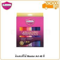 ราคา สีไม้ Master Art 48 สี รุ่นใหม่ ดินสอสี มาสเตอร์อาร์ต 1 และ 2 หัว Bi Coloured Pencils Master Series มาสเตอร์ซีรีย์ (4311096302)