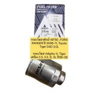 ราคา กรองโซล่า ยี่ห้อ AISIN FLFT 4001 TOYOTA MIGHTY XTIGERTIGER D4DRANGERFIGHTER (12605896112)