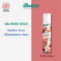 ราคา ถูกที่สุด Batiste Dry Shampoo 200ml สเปรย์ดรายแชมพู จากประเทศอังกฤษ ของแท้ 100 ลดกลิ่น ดูดซับความมัน (21428024453)