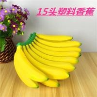 ราคา โรงงานขายตรงพลาสติกปลอม13หัวกล้วยจำลองผลไม้ปลอมร้านอาหารซูเปอร์มาร์เก็ตผลไม้แผงลอยตกแต่งโมเดลกล้วย (11998001170)