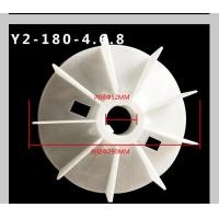 ราคา โรงงานขายตรง Y2มอเตอร์พลาสติกใบพัดมอเตอร์ใบพัดลมใบพัดลม Y2 Y ใบพัดลมระบายความร้อน (20034298758)