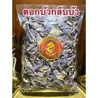 ราคา ดอกบัวกลีบบัว ดอกบัวแห้ง ดอกบัวบรรจุ1โลราคา180บาท (12686438382)
