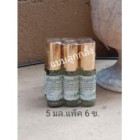 ราคา 1 ขวดแพ็ค 6 ขวด น้ำมันเขียวฤทธิ์เย็น แบบหยด แบบลูกกลิ้ง ตรา ตะวันเดือน ขนาด 5 มล แท้ 100 (21124898464)