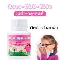 ราคา ส่งฟรี เบต้า กลูแคนกิฟฟารีน เบต้า กลูแคนจากยีสต์ ผลิตภัณฑ์เม็ดเคี้ยวสำหรับเด็ก รสไวท์มอลต์ผสมเบต้า กลูแคนและวิตามินซี (10618899449)
