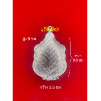 ราคา กรอบเงินแท้ ใส่เหรียญเสมาหลวงปู่ทิม 8 รอบ 10 แถม 1 (17903636544)