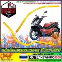 ราคา แฮนด์มงกุฎ ทรงกลาง 22 MM แฮนด์ผอม สินค้าคุณภาพ รองรับ PCX 150 ทุกรุ่น 2015 2019 ZOOMER MSX KSR ทุกรุ่น (7181772329)