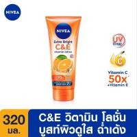 ราคา นีเวีย เอ็กซ์ตร้า ไวท์ ซี แอนด์ อี วิตามิน โลชั่น Nivea Extra White C E Vitamin Lotion (20929930001)