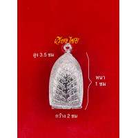 ราคา กรอบเงินแท้ ใส่พระรอดมหาวันลำพูน 10 แถม 1 (18794593899)