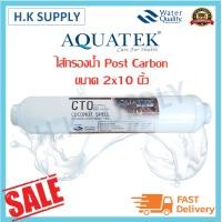 ราคา C C K Aquatek Omnipure Unipure ไส้กรอง USA Inline Post Carbon ขนาด 2x10 นิ้ว แบบเกลียว IL 10W C CCK Treatton ID1000 GAC (6325066944)