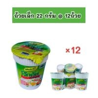 ราคา โจ๊กฮาลาล โจ๊กคัพฮาลาล โจ๊กสำเร็จรูป ตราเมลโลว ถ้วยเล็ก 22 กรัม (11783079384)