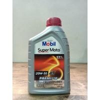 ราคา น้ำมันเครื่องมอเตอร์ไซค์ Mobil 4T 20W 50 ขนาด 0 8 ลิตร (16441234757)