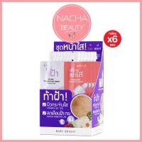 ราคา 6ซอง กล่อง BABY BRIGHT day night mela bright set เบบี้ไบร์ท เดย์แอนด์ไนท์เมลาไบร์ทเซ็ท ท้าฝ้า (21347663333)