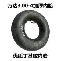 ราคา ยางรถยนต์ไฟฟ้า4 10 3 50 4ยางในยางนอก2 80 2 50 4ยางแข็ง3 00 4ยางเติมลม (14723508433)