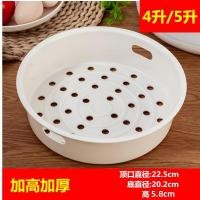 ราคา หม้อหุงข้าวใช้สำหรับ Midea Supor bestune หม้อนึ่ง2l3l4l5l6ลิตรหม้อหุงข้าวหม้อหุงข้าวชั้นนึ่งตะแกรงนึ่ง (20980589379)