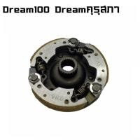 ราคา คลัทช์ก้อน ครัช 3 ก้อน คลัทช์ก้อน คลัชชุดใหญ่ ครัช 3 ก้อน Dream100 Dreamคุรุสภา Wave100 Wave110 Wave110i Dream110i Wave125S R X i (20429439863)