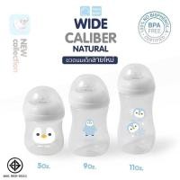 ราคา PAPA BABY ขวดนมเด็ก ขวดนมคอกว้าง ขนาด 5911 oz foodgrade Anti Colic Baby Bottle (20807880955)
