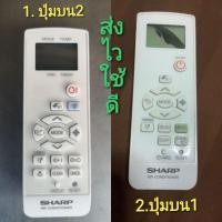 ราคา รีโมทแอร์ Sharp รีโมทแอร์ Sharp Singer ชาร์ป แท้ รุ่น CRMC A907A917B006ตัวหนังสือSharpมี2แบบ (20275877367)