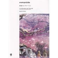 ราคา ยามซากุระร่วงโรย (13966245327)