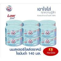 ราคา นมหมี สเตอรีไลส์ นมตราหมี สูตรโฟเลตสูง ขนาด 140 มล แพ็ค 12 กระป๋อง (19977962535)