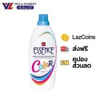 ราคา 1แถม1 ถึง 26 มีนา2024 เอสเซ้นซ์ คัลเลอร์ น้ำยาซักผ้า สำหรับผ้าสี 900 มล Essence Laundry Color 900ml (21456280874)