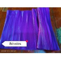 ราคา สไบพลีท สไบจีบเล็ก กว้าง 11 นิ้ว ยาว 3 เมตร สีสันสดใส (21454497274)