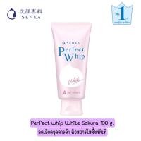 ราคา มีให้เลือก 8 สูตร SENKA Perfect Whip เซนกะ เพอร์เฟ็ค วิป ผลิตภัณฑ์ทำความสะอาดผิวหน้า จากญี่ปุ่น (14130919221)