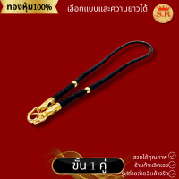 ราคา สร้อยกะลาขั้นเม็ดทองหุ้ม สร้อยกะลาตาเดียว 1 5คู่ by สุปราณีเอสอาร์โกลด์ (21031681166)