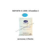 ราคา แป้งเหนียวแน่น ลูกชิ้นหมู หมูยอ SOYATA C 205 (18441487045)