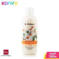 ราคา St Andrews Perfume Body Lotion Daisy 250ml (21411105255)