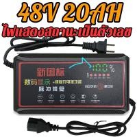 ราคา สายชาร์จจักรยานไฟฟ้า Adapter 48V 60V 72V 12 20AH เครื่องชาร์จ แบต 12v เครื่องชาร์จแบตเตอรี่ จักรยานไฟฟ้า มีพัดลม ชาร์จเร็ว เครื่องชาร์จ (21358383833)