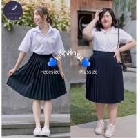 ราคา กระโปรงนักศึกษาพลีทสีกรม จีบเล็ก มีฟรีไซส์ XL (18493475808)