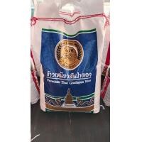 ราคา ข้าวเหนียวสันป่าตอง (21399385150)