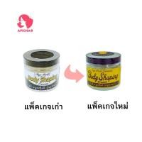 ราคา แพ็คเกจ ใหม่ Pyo madi body shaping cream ครีมเผาผลาญไขมันลดน้ำหนัก 1 กระปุก (13244691687)