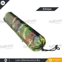 ราคา เปล เปลนอน เปลญวน เปลสนาม เปลผ้าร่ม เปลทหาร เปลลายทหาร เปลผ้า2ชั้น เนื้อผ้าดีมีคุณภาพ ระบายอากาศได้ดี แห้งไว ลายพราง (4625726585)