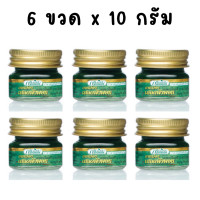 ราคา Massage balm Green Herb Clinacanthus nutans balm 10g 36 or 12 pcs (19698908115)