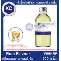 ราคา Rum Flavour กลิ่นผสมอาหารเหล้ารัม W064RF (688446686)